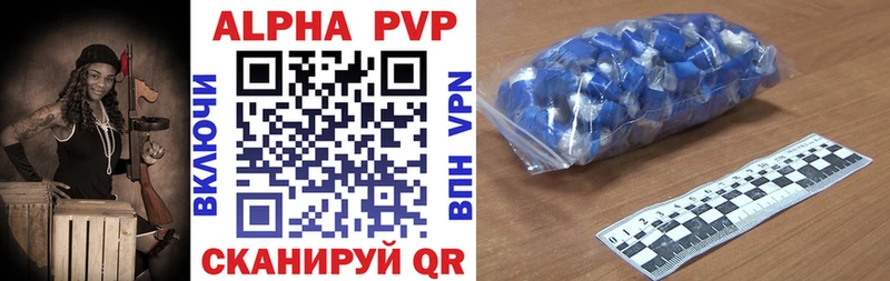 Купить где  Скопин  Alfa_PVP Соль 