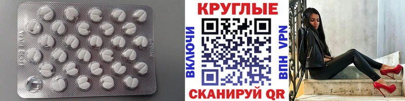 Купить закладки  Скопин  Ecstasy круглые 