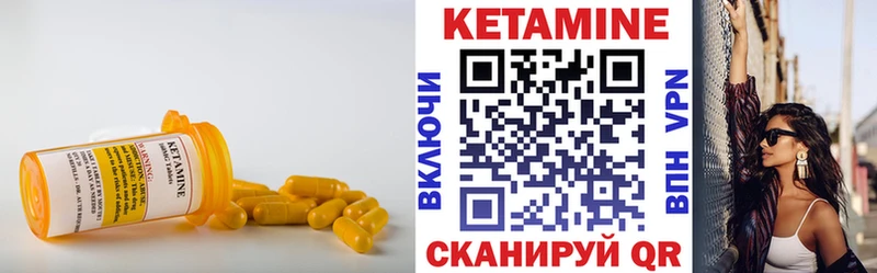 Купить  Скопин  КЕТАМИН VHQ 