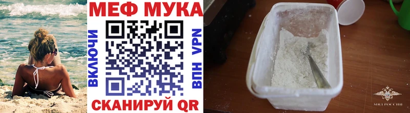 МЕФ мука  Купить где  Скопин 