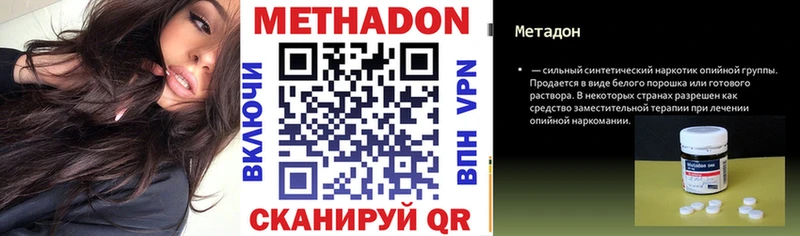 МЕТАДОН кристалл  Купить  Скопин 